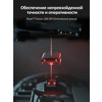 Игровая мышь Razer Basilisk V3