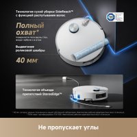 Робот-пылесос Dreame Robot Vacuum Aqua10 Ultra Roller Complete White RLH71DE-1 (евровилка, белый)