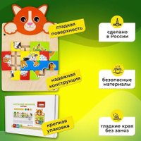 Бизиборд Alatoys Настенная бизидоска Котик ББ602