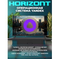 Телевизор Horizont 32HDS25BY