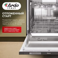 Отдельностоящая посудомоечная машина ARDO DBEA1362B2