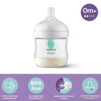 Бутылочка для кормления Philips Avent Natural Response с клапаном AirFree SCY670/01 (125 мл)