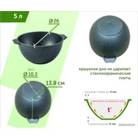 Казан Мечта Гранит Brown 55806