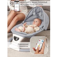 Шезлонг Amarobaby Teddy Swing AB24-22TED/11 (серый)
