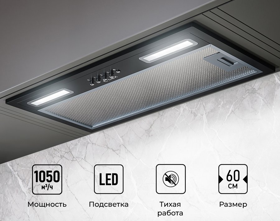 

Кухонная вытяжка LEX Hyper 600 BL