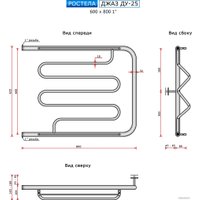 Полотенцесушитель Ростела Джаз ДУ-25 1" 60x80 см