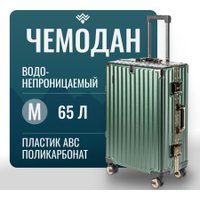 Чемодан-спиннер DoubleW Kore (M, темно-зеленый)