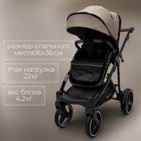 Универсальная коляска Bubago Savella 3в1 BG 199-3 (бежевый)