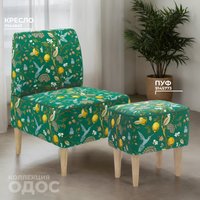 Пуф MONOFIX Одос Принт пуф (лимон зеленый/микровелюр)