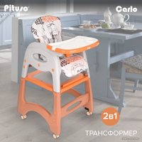 Трансформер Pituso Carlo НА-033-Brown (коричневый)
