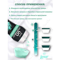 Кондиционер для белья Lenor Fresh 210 г