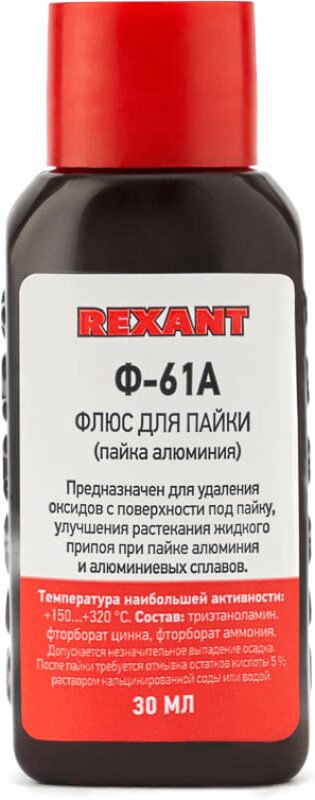 

Флюс для пайки Rexant Ф-61А 09-3615-1