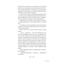  Эксмо. Странная история доктора Джекила и мистера Хайда (Роберт Стивенсон)