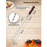 Набор шампуров Chugun Invest Княжеский