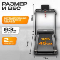 Электрическая беговая дорожка Sundays Fitness Middle Line T7F Plus