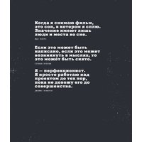 Книга издательства Эксмо. Джеймс Кэмерон. Иллюстрированная биография (Нейтан И.)