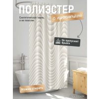 Шторка-занавеска для ванны Fora Spline FOR-PH-SPLINE