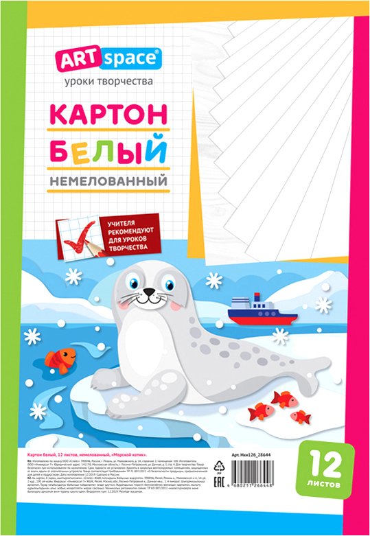 

Картон для рисования ArtSpace Морской котик белый Нкн12б_28644 (12 л)