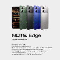Телефон Infinix Note Edge X6887 8GB/256GB (звездный синий)
