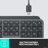 Клавиатура Logitech MX Keys 920-009417