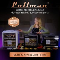 Сушилка для овощей и фруктов Pullman PL-1106