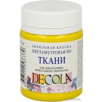 Акриловая краска Decola перламутр 50 мл 5228211 желтый