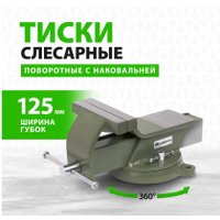 Тиски СибрТех 18619