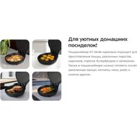 Пиццамейкер Kitfort KT-4646