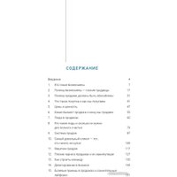 Книга издательства Альпина Диджитал. Продажи людям. amoCRM. От первого лица + amoCRM (Токовинин М., Кардаш М.) в Гомеле