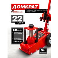 Подкатной домкрат ForceKraft FK-F-1600-6MST(60317)