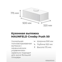 Кухонная вытяжка MAUNFELD Crosby Push 60 Gl (нержавеющая сталь)