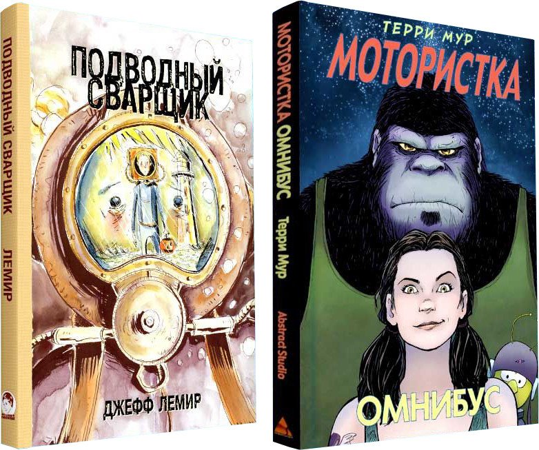 

Комиксы Эксмо. ПТУшники