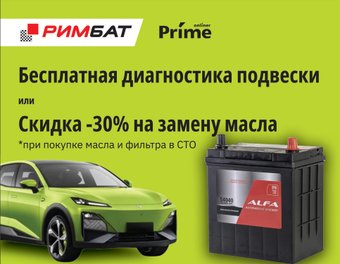 Автомобильный аккумулятор ALFA Asia EFB R+ (40 А·ч) + Бесплатная диагностика подвески или -30% на замену масла