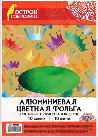 Набор цветной фольги Остров Сокровищ 111960