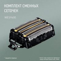 Электробритва Panasonic ES-LS9A-K820