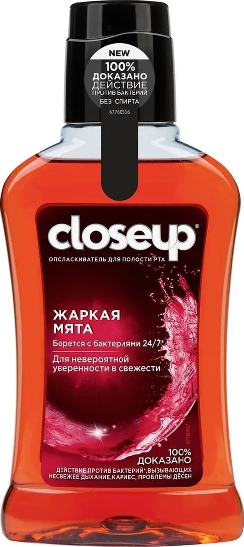 

Ополаскиватель для полости рта Close Up Жаркая мята 250 мл