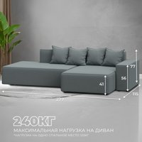 Угловой диван Лига диванов Лига-079 правый 129813 (рогожка амур 07 серый)