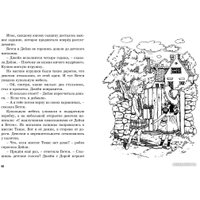 Книга издательства Махаон. Тайна ограбления в театре (Блайтон Э.)