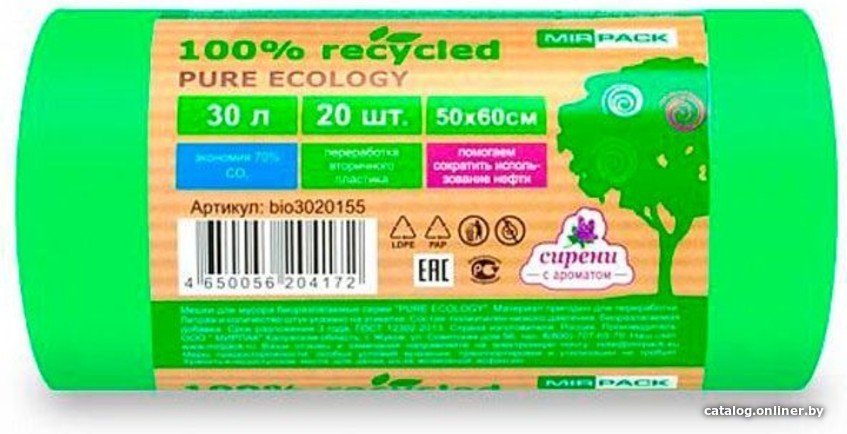 Пакеты для мусора Mirpack Pure Ecology Био 12 мкм 30 л (20 шт)