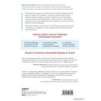 Книга издательства Эксмо. Как вылечить изжогу, кашель, воспаление, аллергию, ГЭРБ. Программа снижения кислотности за 28 дней (Авив Джонатан)