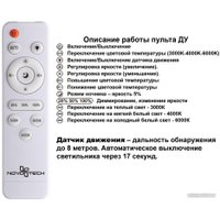 Припотолочная люстра Novotech Mask 359210