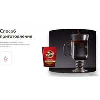 Кофе Жокей Триумф растворимый 150 г