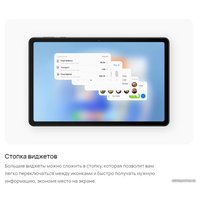 Планшет Huawei MatePad SE 10.4" AGS5-W09 4GB/128GB (графитовый черный)