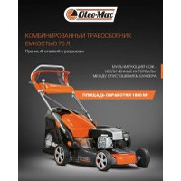 Газонокосилка Oleo-Mac G 48 TBX Comfort Plus