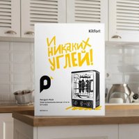 Электрошашлычница Kitfort KT-1409