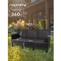 Скамейка ВПМ Ротанг 3-х местный 6199089 (темно-серый)