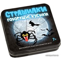 Детская настольная игра Десятое королевство Говорящие кубики Страшилки