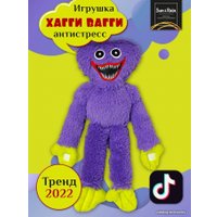 Классическая игрушка Sun&Rain Хаги Ваги 50 см (фиолетовый)