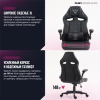 Игровое (геймерское) кресло FLOKY Asgard Black (черный)