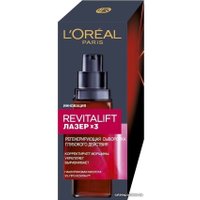  L'Oreal Dermo Expertise Revitalift лазер x3 регенирирующая (30 мл)